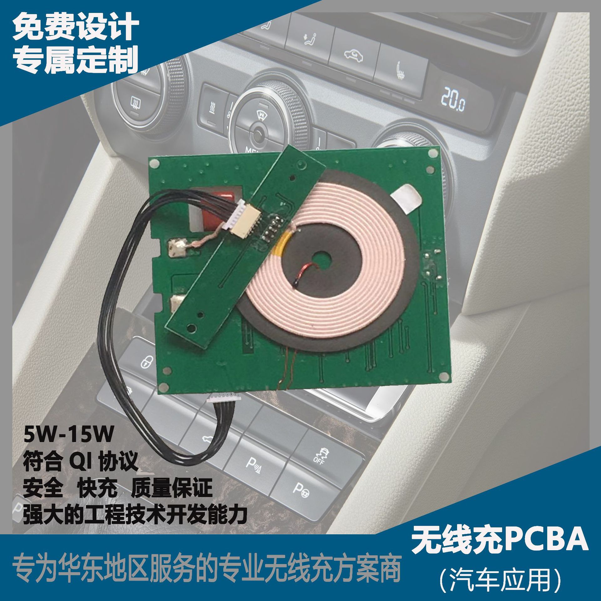 通用QI协议大功率车载无线充电方案模组汽车充电PCBA发射线圈模块