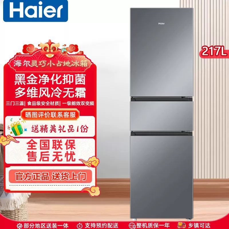 Холодильник Haier BCD-217WGHC3E9S9 с воздушным охлаждением, No Frost, 217 л, трехдверный, для небольшого дома