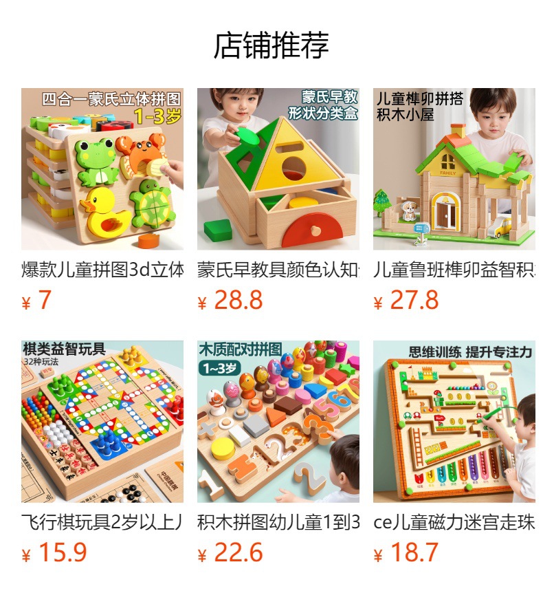 预览状态下无法点击,发布后,可点击跳转到对应的商品页面