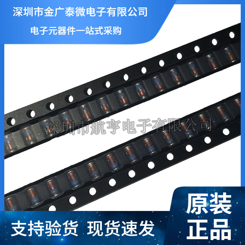 稳压二极管 1N4743 ZM4743A 13V LL41 1W ST圆柱玻璃管  (100个)