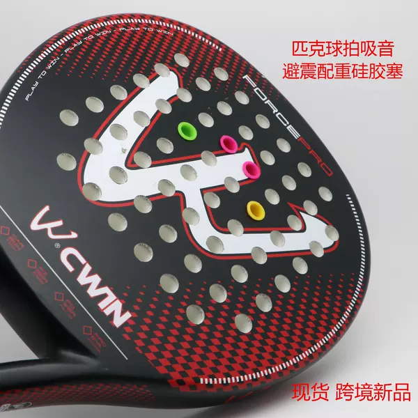 New cross-border Padel dampener plugs, silicone hole plugs for padel rackets, specialized shock-absorbing weight plugs