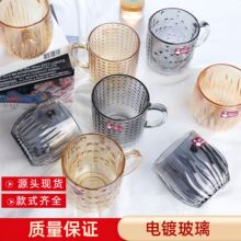 电镀玻璃杯家用ins风现代简约纯色带把手耐热玻璃杯家用茶杯批发