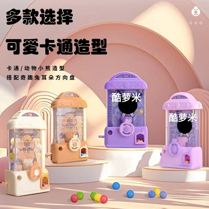 儿童益智玩具掌上迷宫弹珠机幼儿园学生弹射游戏机接豆机画板玩具