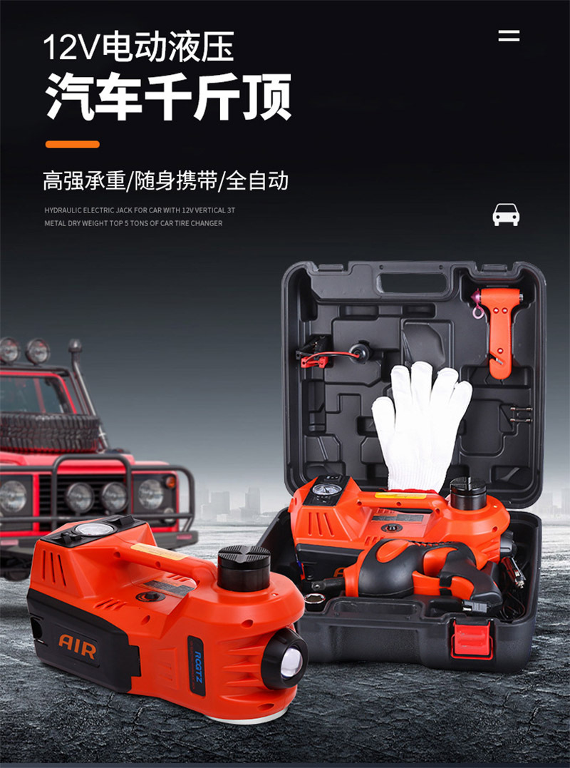 5-ton electric hydraulic 0kg 12V multi-functional car tire changing tool with inflatable lighting emergency toolbox