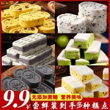 年货糕点五指毛桃茯苓芡实糕红枣山药八珍糕桂花糕早餐零食