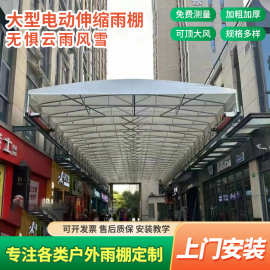 电动推拉雨棚仓库过道伸缩雨棚轨道篮球场顶蓬遥控收缩移动活动棚
