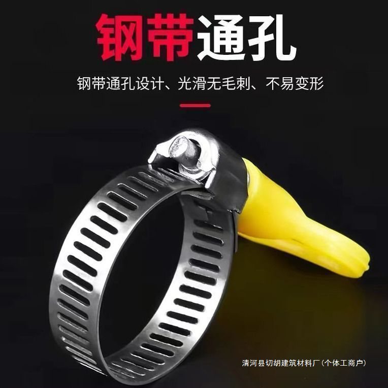不锈钢喉箍煤气管喉箍卡箍水龙头卡箍小美式塑料手柄卡扣卡管箍