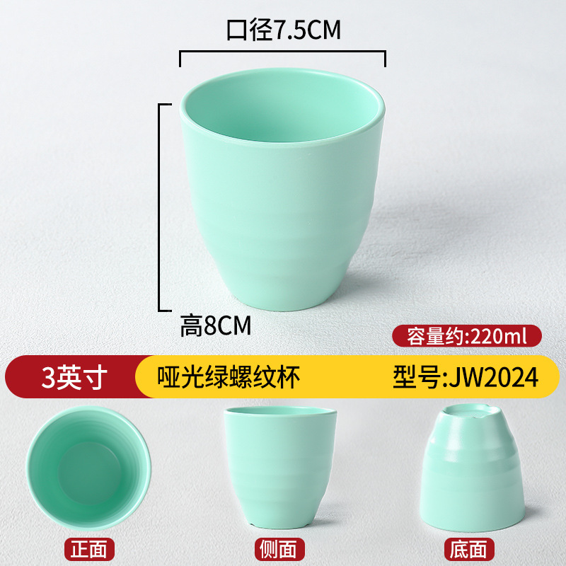3 인치 무광택 녹색 실 컵 JW2024