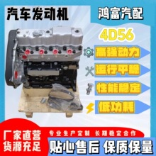 适用三菱4D56-2.5T柴油 江淮瑞风 D4BB D4BF帕杰罗缸体缸盖发动机