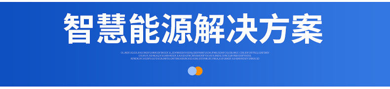 储能逆变器详情_15