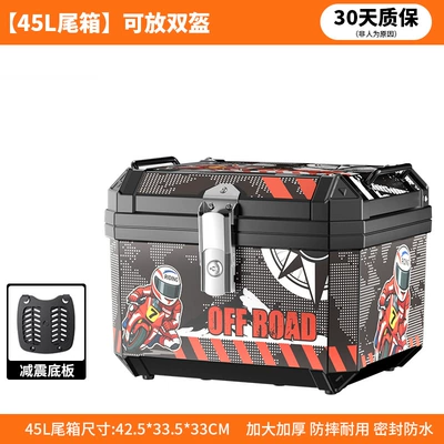 Side Waterproof Storage Box Non-Aluminum | Motorcycle trunk - 45l-tail-box-red-sticker-bottom-plate
