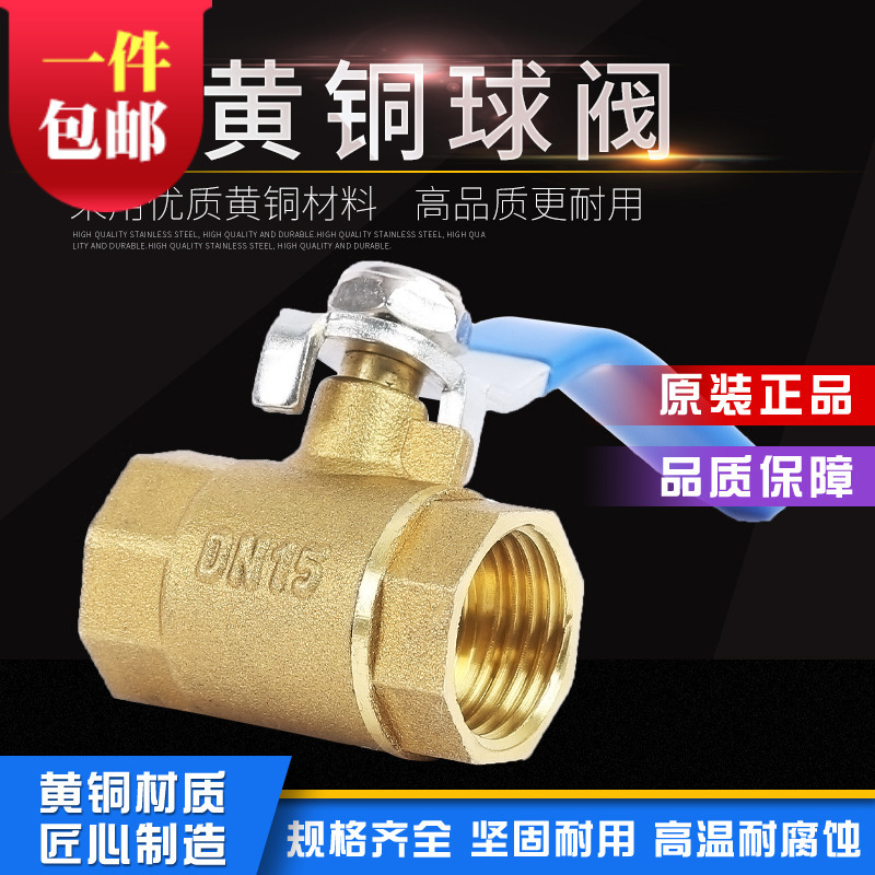 铜球阀4分6分1寸50 25 15 32热水器球阀阀门加厚全铜活接2寸