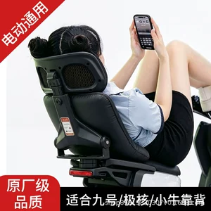 Suitable for Ninebot X9 folding electric scooter, featuring a small bull-head design, multi-functional, adjustable, and with a rear seat backrest for added comfort