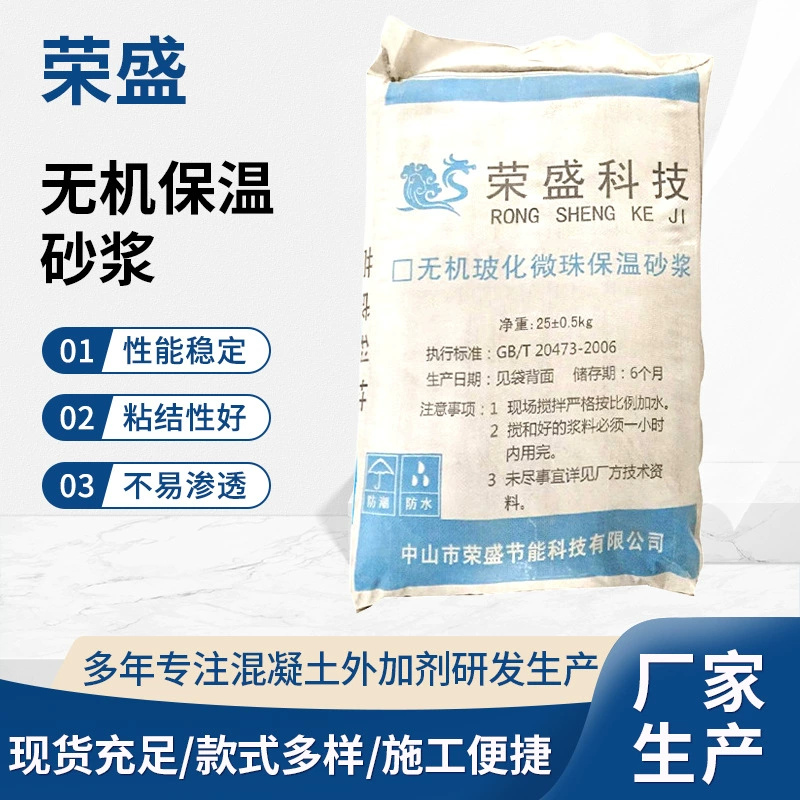 стеклянные микробусины, неорганическая изоляционная ступка, керамические микробусины FTC, жемчужный камень, внутренняя и наружная изоляция стен, цементная ступка