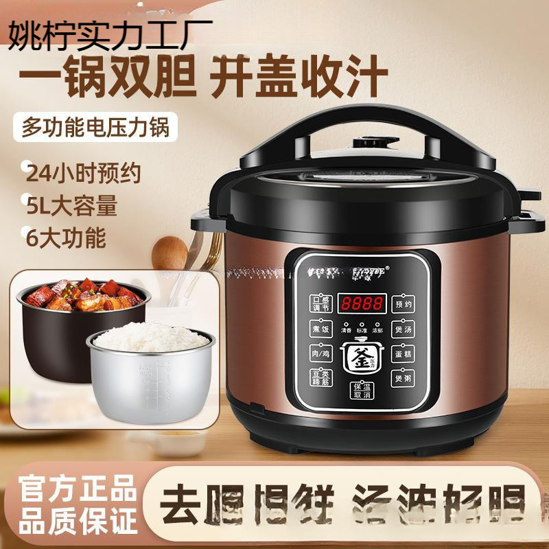 Electric Pressure Cooker, Household Multifunctional Double-Gallon Large-Capacity Electric Pressure Cooker, Small Rice Cooker. Free Shipping to Your Home