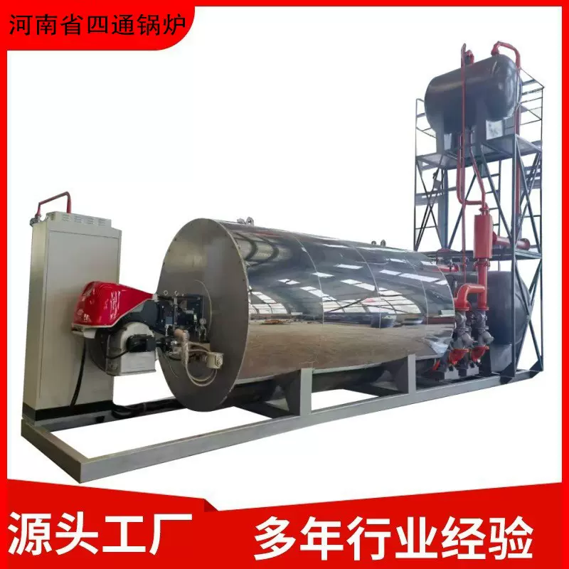 沥青块加热燃油燃气导热油锅炉高温320度循环加热