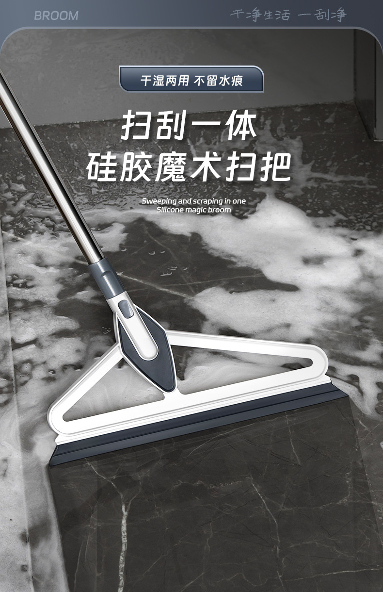 刮水扫把详情页_01
