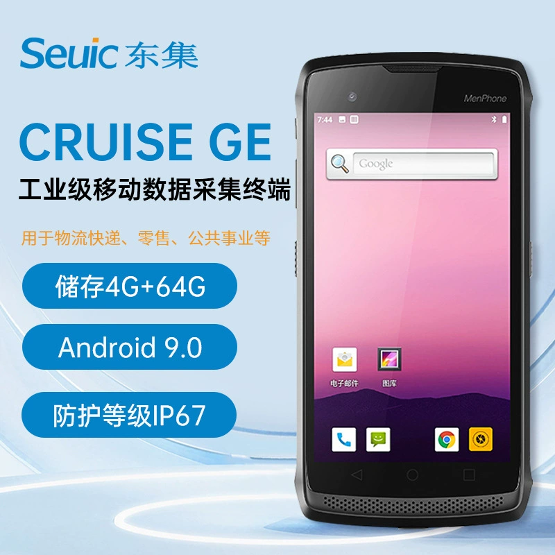 Dongji PDA Xiaodian Cruise Ge Data Collector Handheld Smart Terminal Express Entry -exit Store Patriot