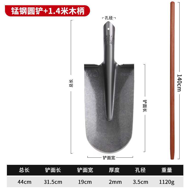 10 년 보증] 망간 강철 두꺼운 둥근 스페이드 + 1.4 m 나무 손잡이