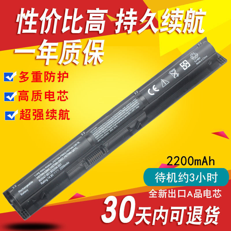 For HPRI04 HSTNN-PB6Q Probook 450 455 470 laptop battery