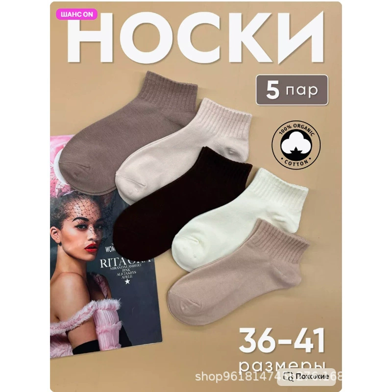 Короткие носки в рубчик, набор, органический хлопок, размер 35–40, разноцветные