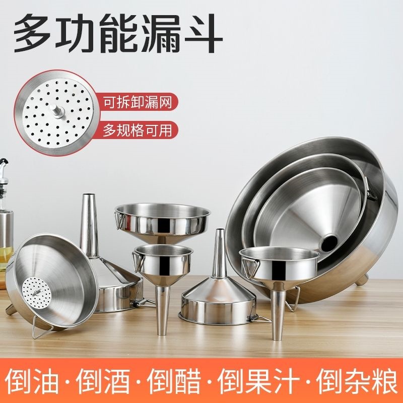 Stainless steel funnel, thickened wine funnel, large and small diameter oil pouring funnel, household kitchen funnel