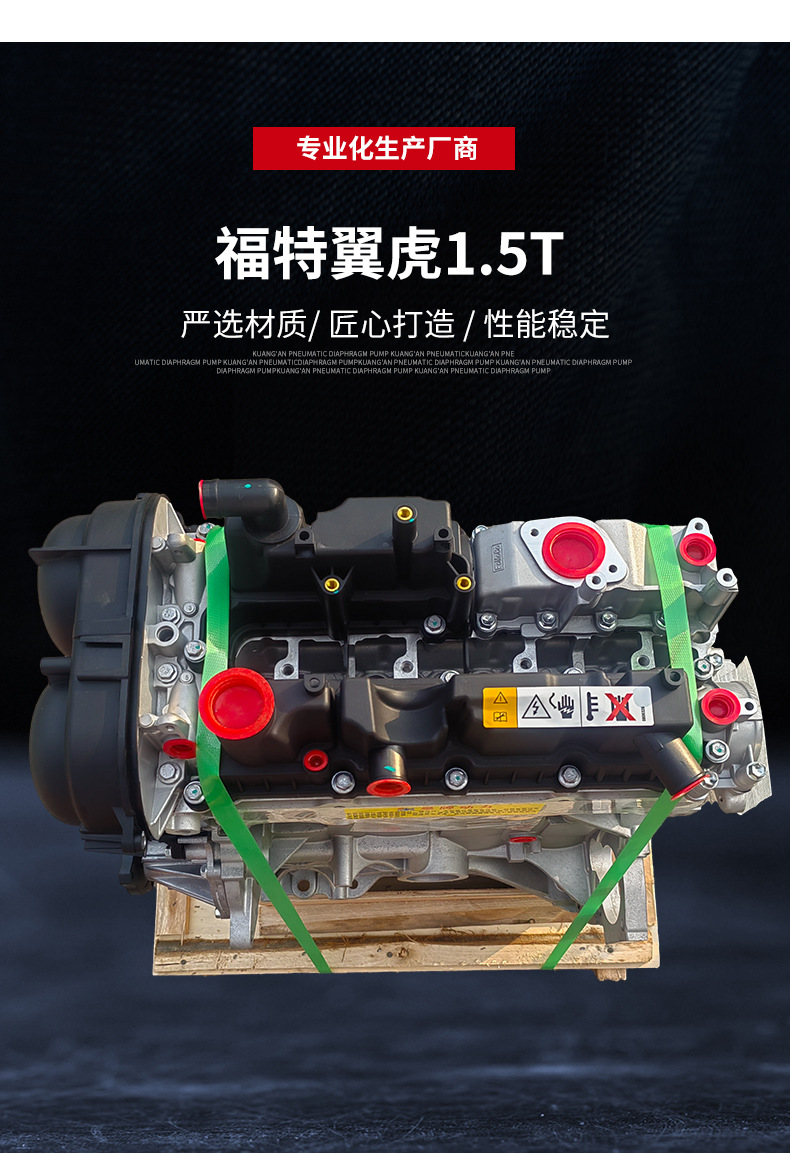 Applicable to Ford Focus 1.5T wing Bo 1.6T wing Tiger CAF479Q0 forris winning engine assembly