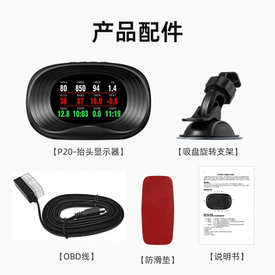 Luyang Intelligent Car Hud Head-Up Display Car Neutral Obd Detector Hd Lcd Display Portable (Vehicle HUD) - p20-single-obd-model