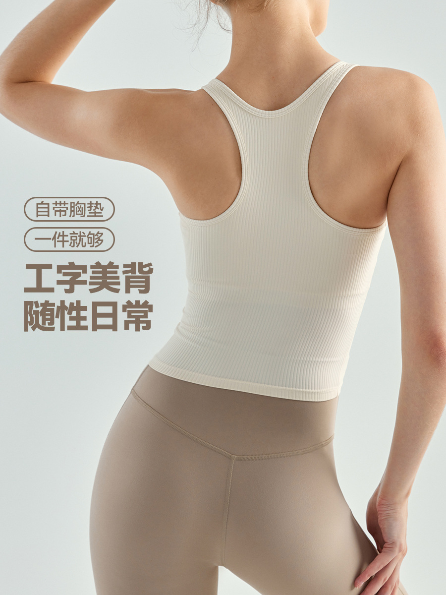 大樹服飾工字美背運動ベスト女性固定杯スリムヨガトレーニング服上着胸パッド付き