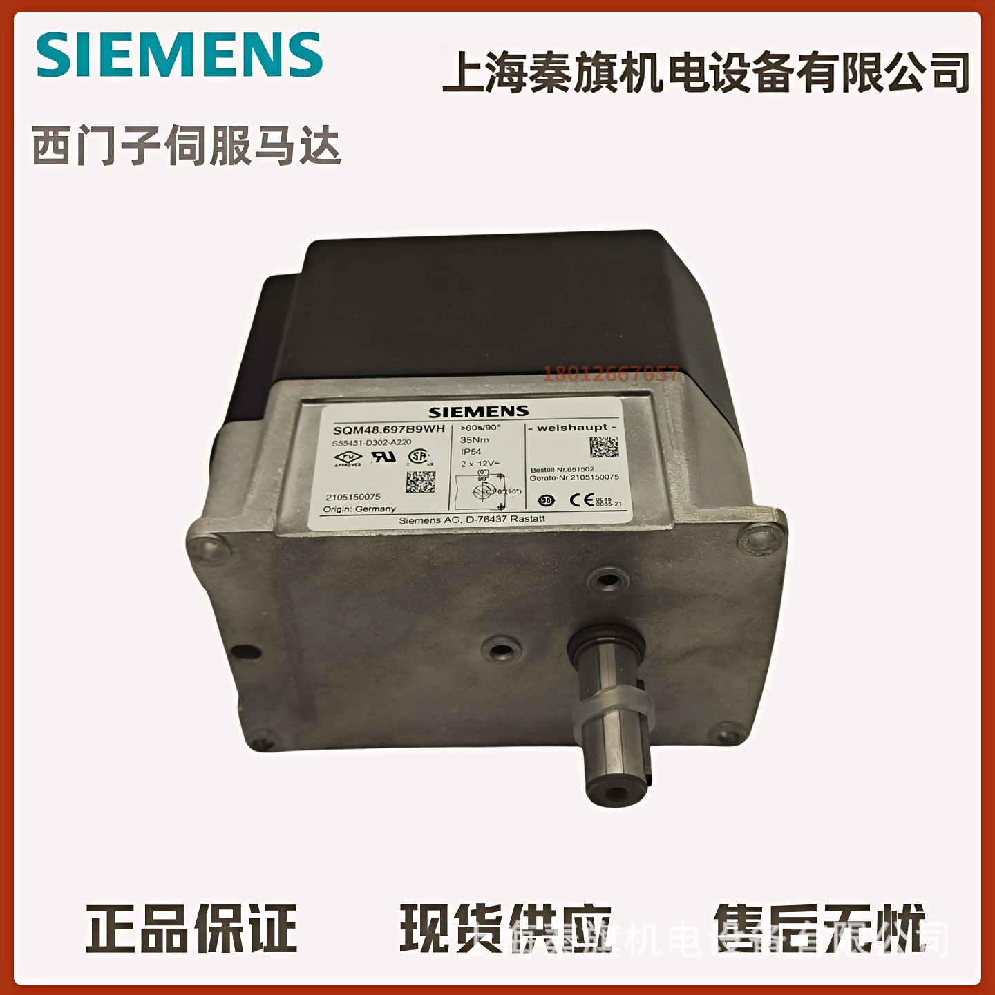 SQM45.291A9 SQM45.291B9 SQM45.295B9SQM45.295A9西门子伺服电机