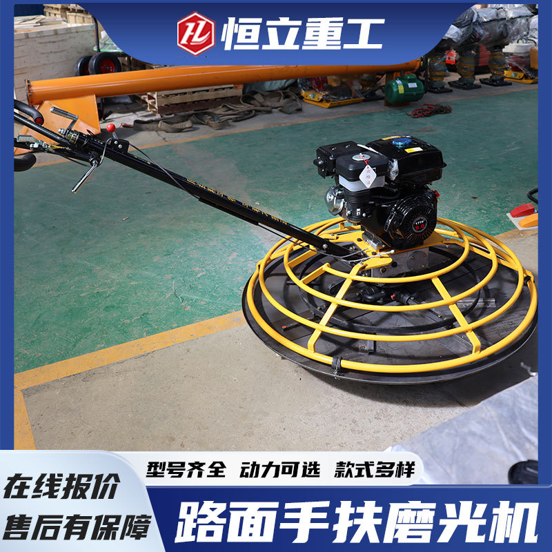 手扶混凝土整平机混凝土收光机汽油路面抹平机水泥路面手扶抹光机