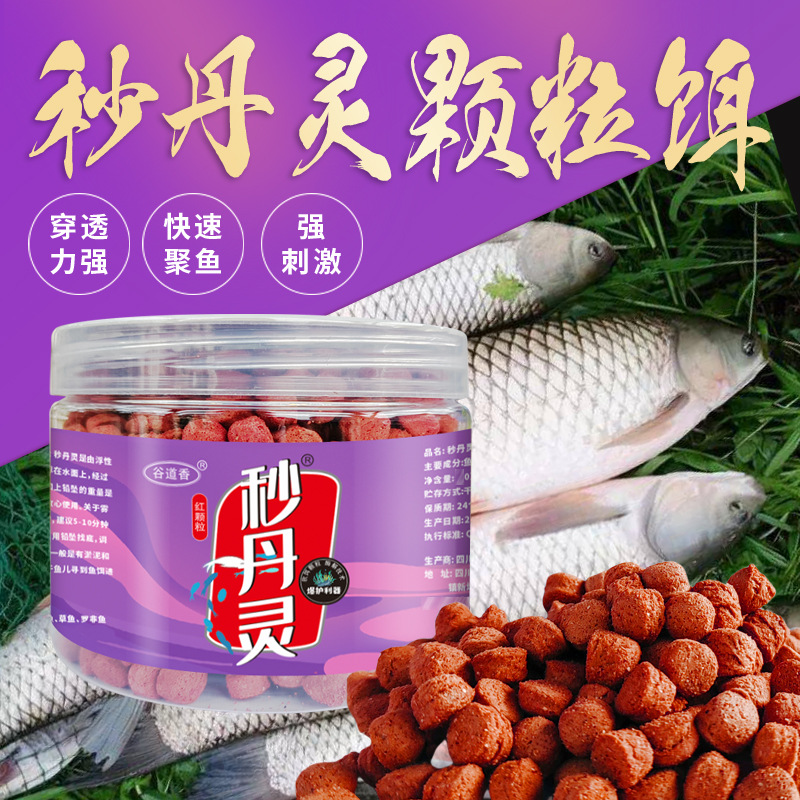 Gu Dao Xiang Sekund Dan Linghong granulado colgante, cebo de pesca