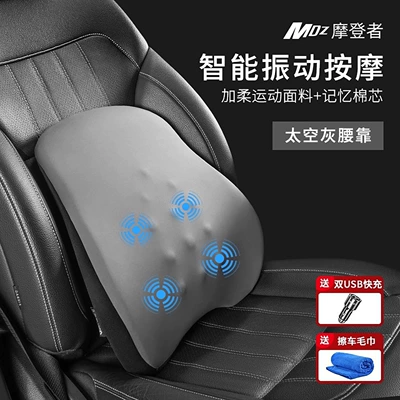 car lumbar support for – Masaj avadanlığı - vibration-massageelegant-graysingle-lumbar-support002