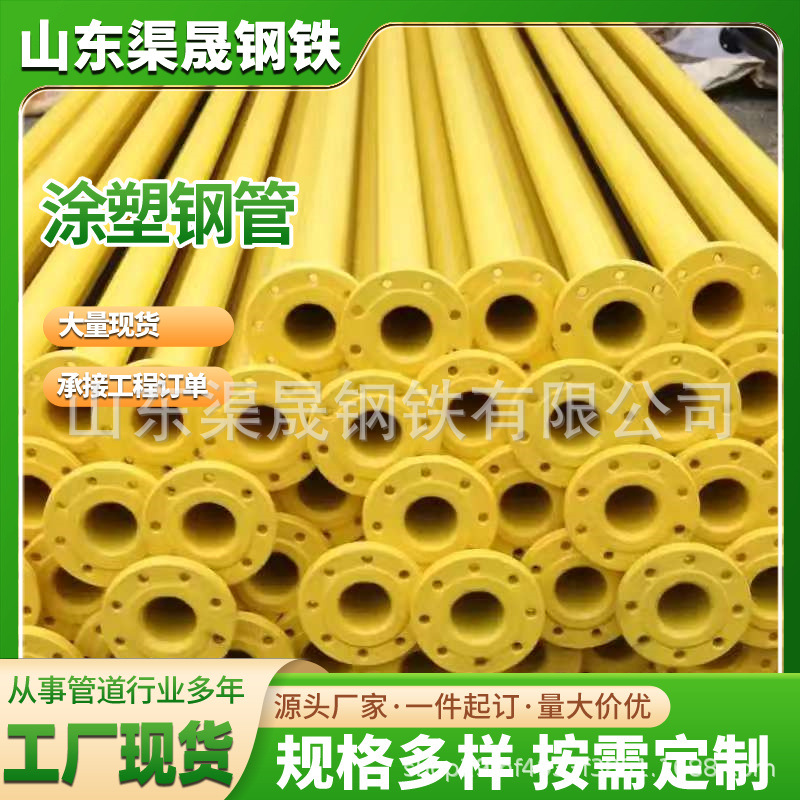 消防用涂塑钢管复合管埋地厂家直供dn200供水管内外防腐埋地pe