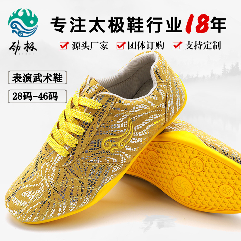 Martial Arts Shoes for Men and Women, Special Martial Arts Training Shoes for Competition Training, Sports Morning Practice Tai Chi Shoes, Cowhide Taekwondo Shoes