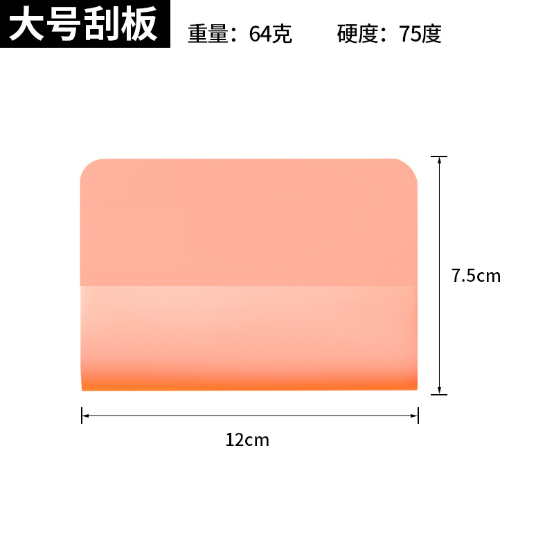 단일 블레이드 대형 스크레이퍼-오렌지