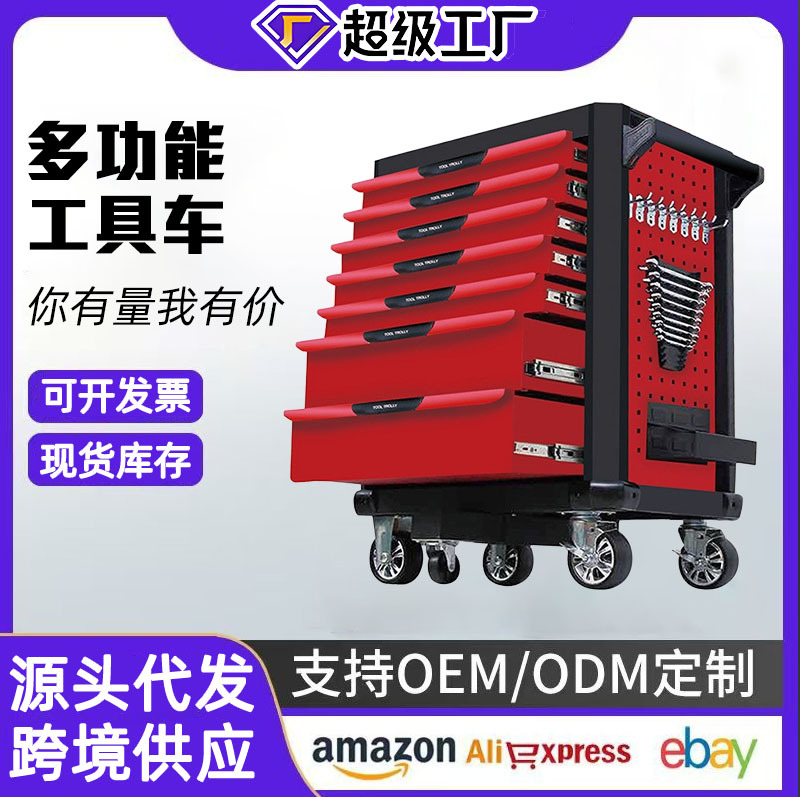 En stock reparación de automóviles y protección automática portátil multi-funcional Almacenamiento de herramientas pesadas Carro de coche gabinete de almacenamiento con herramientas