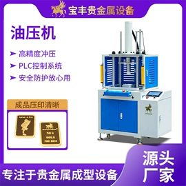 金属成型设备;铸造设备;冶炼成套设备