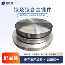 供应钛饼钛锻件车光面钛圆饼Ti6Al4V钛薄片材料钛合金锻压工艺