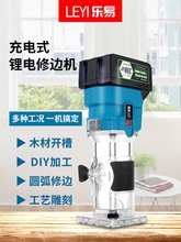乐易锂电无刷充电式修边机木工加气块铝塑板泡沫砖轻质砖开槽雕刻