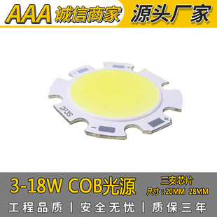 Поставка 10 Вт источник света COB 50W 30 Вт COB Integrated COB Light Source Integrated Производитель Плататор Прямой пассажир Прямой продажи