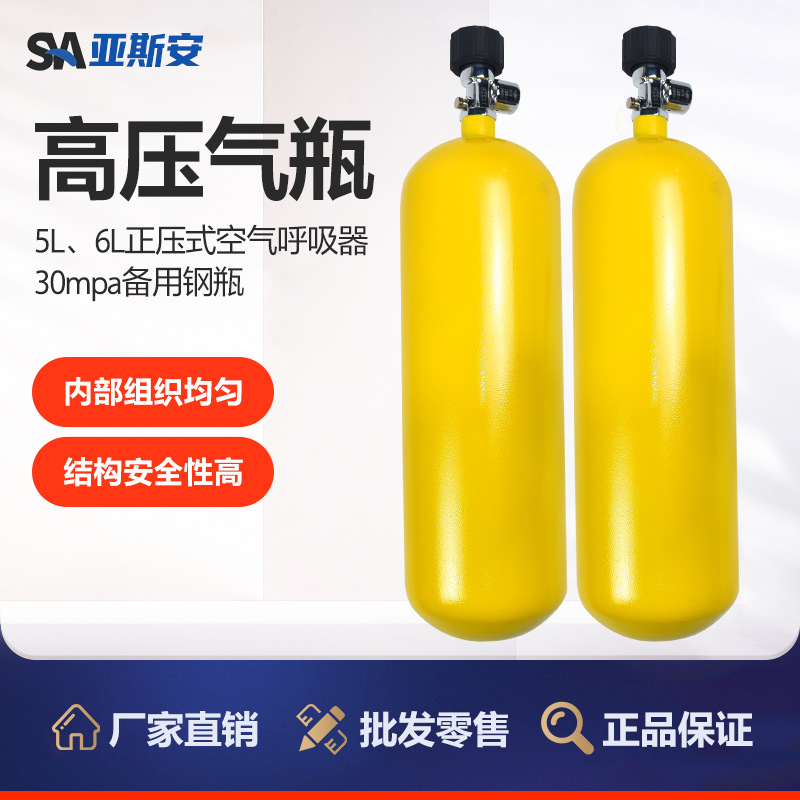 亚斯安 高压气瓶5L含阀门碳纤维气瓶钢瓶30mpa抛投器备用充气瓶