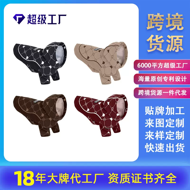 跨境批发户外两腿狗狗雨衣宠物雨衣防水潮牌宠物衣服现货狗狗雨衣