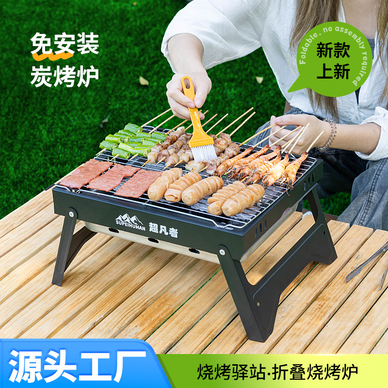 Portable barbecue grill, foldable grill, home garden charcoal grill, thickened outdoor carbon grill BBQ