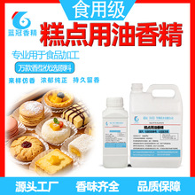 50g油溶食用级糕点系列香精黄油芝士太妃糖香草奶味草莓芒果香蕉