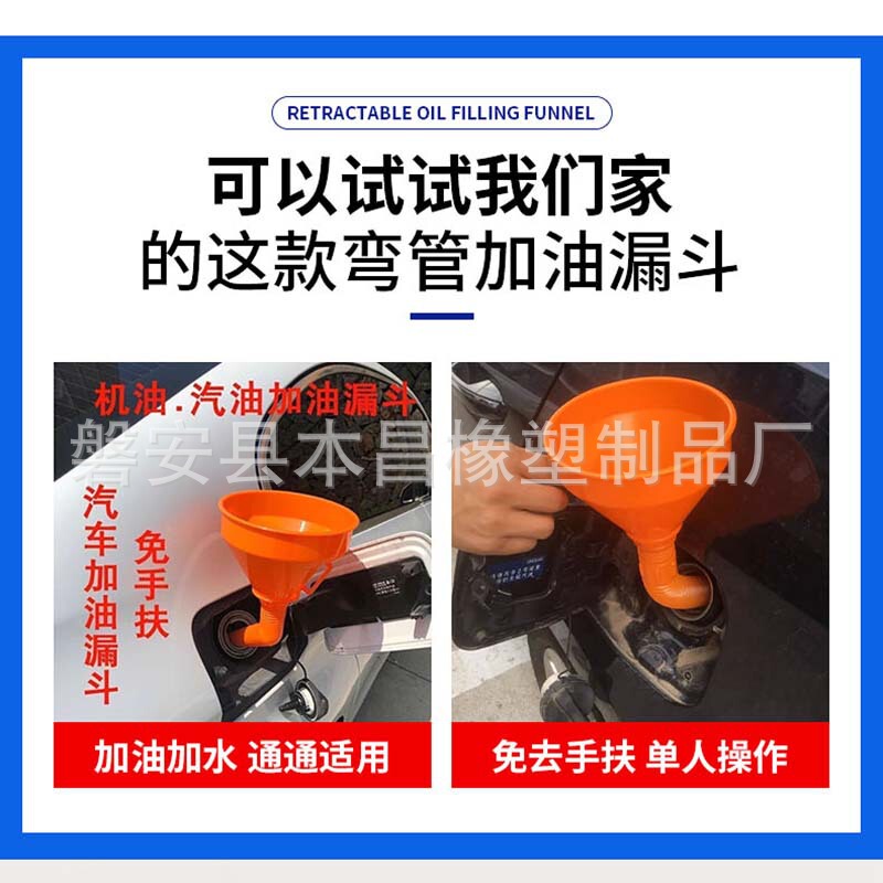 汽车摩托车加油漏斗机油汽油冷冻液过滤加厚漏斗直管弯管倒油神器|undefined