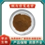 水溶马齿苋皂苷