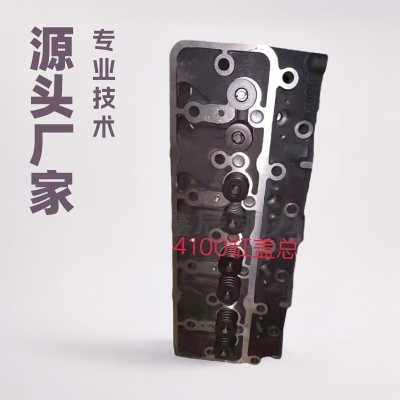 潍坊4100 4102 41056105华丰 华东发动机汽缸盖总成 原厂