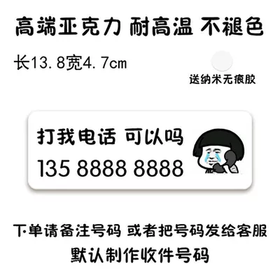 Nömrəli dayanma kartı — Personality Phone Plate Mobile Phone - call-me-order-note-number