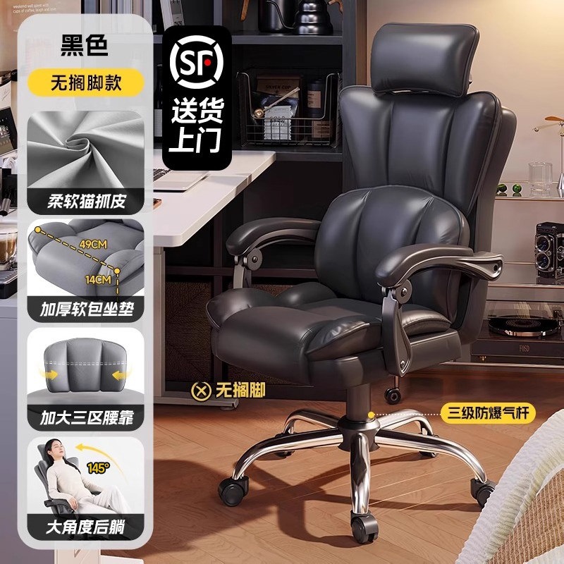 【三区护腰款】黑色 | 猫抓皮 | 三级气杆 | 无搁脚